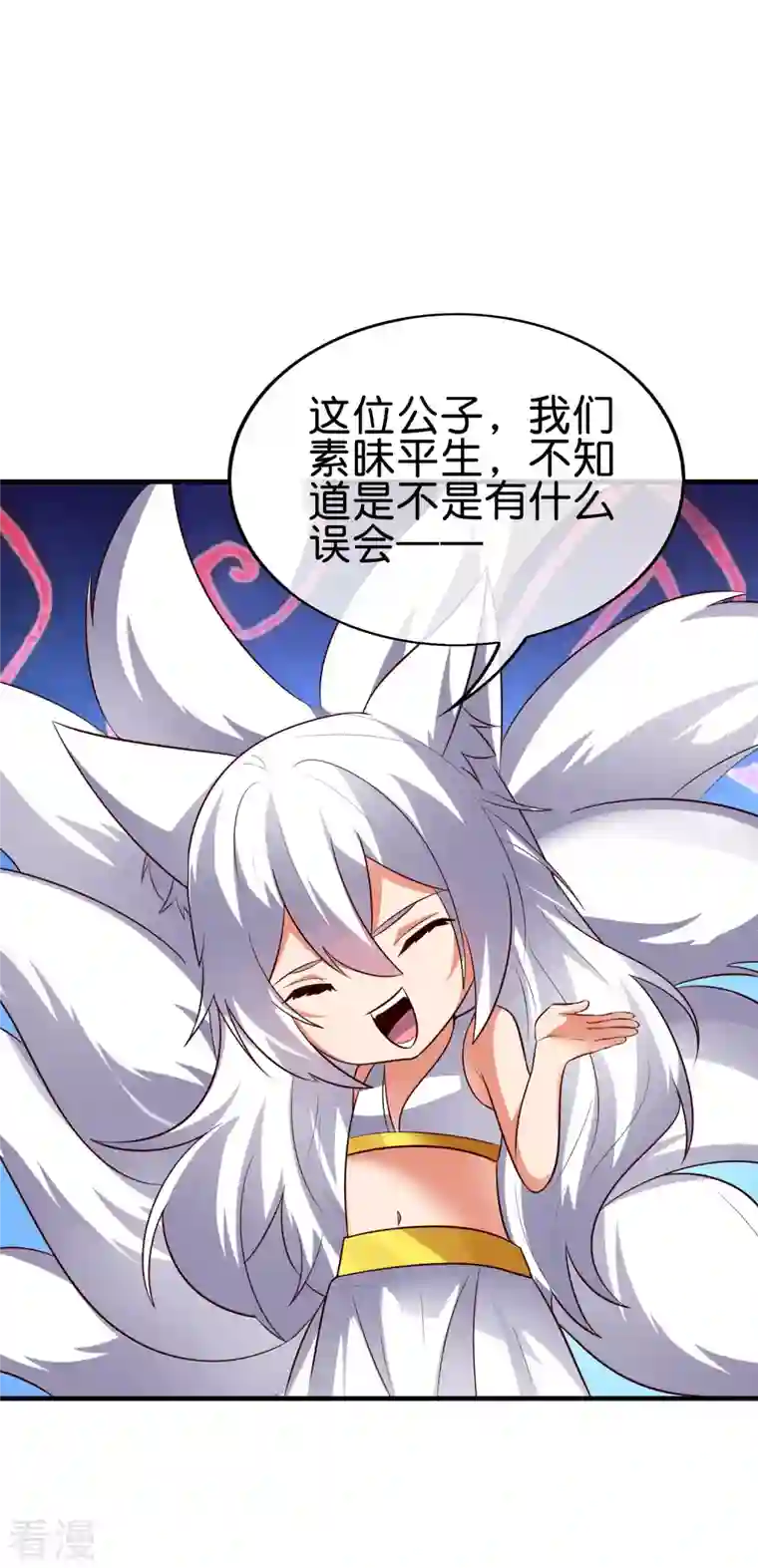 伏天圣主第2季169话 天岚残剑