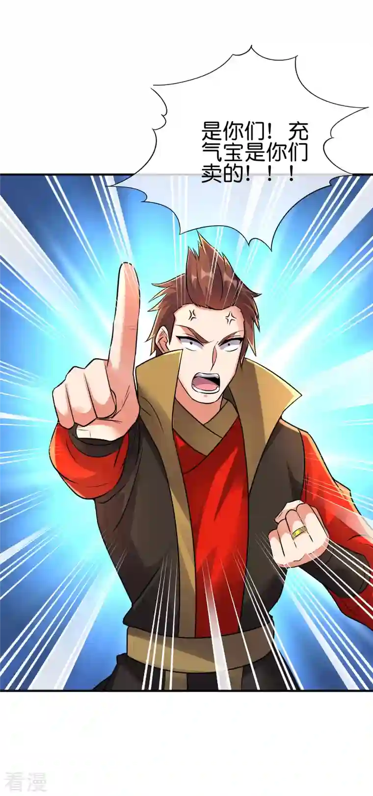 伏天圣主第2季169话 天岚残剑