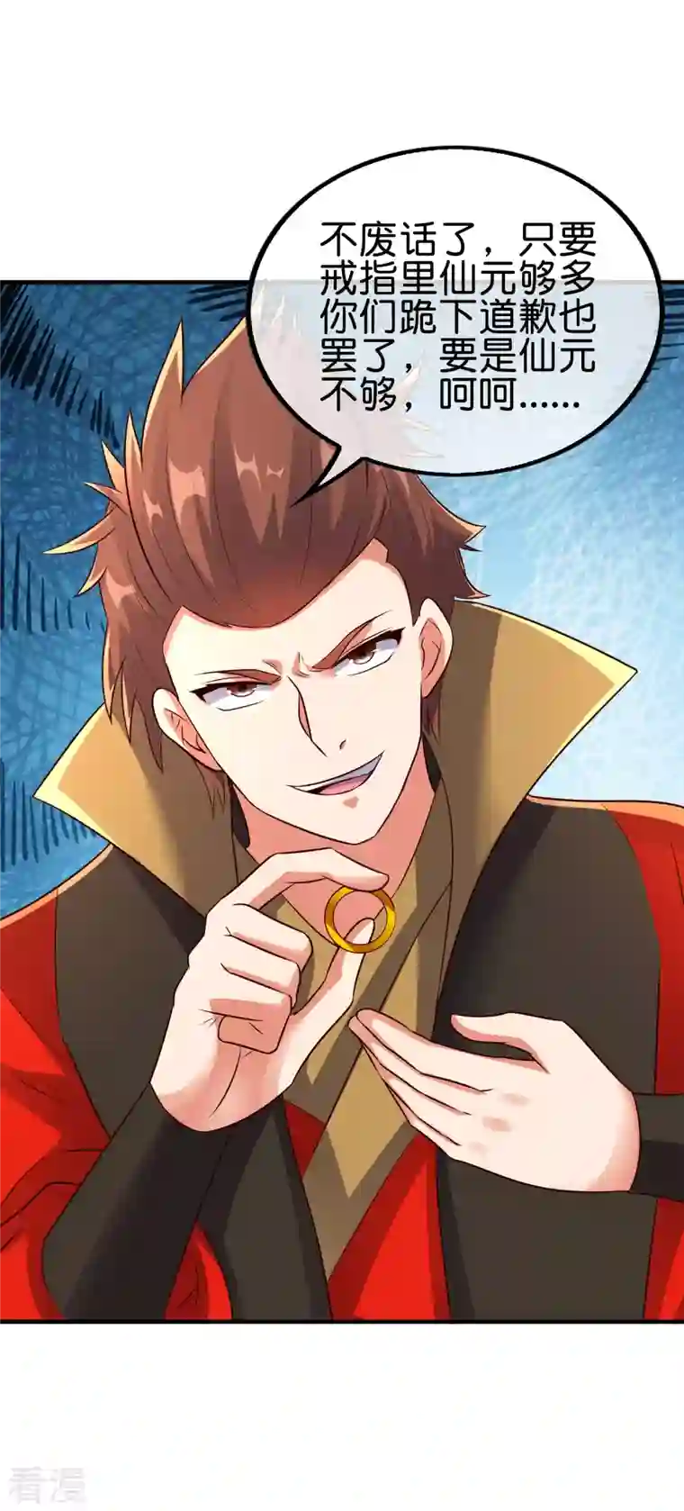 伏天圣主第2季169话 天岚残剑