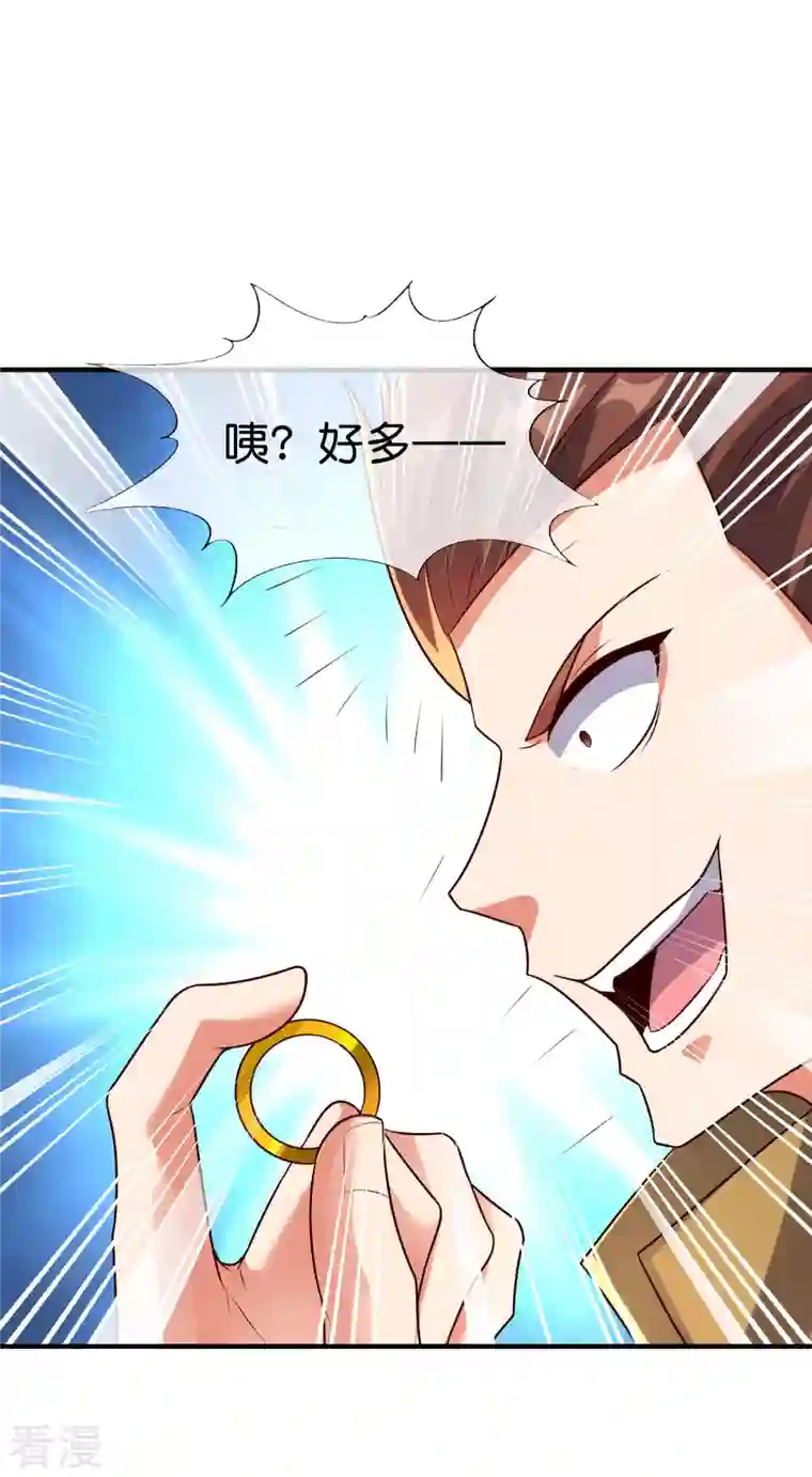 伏天圣主第2季169话 天岚残剑