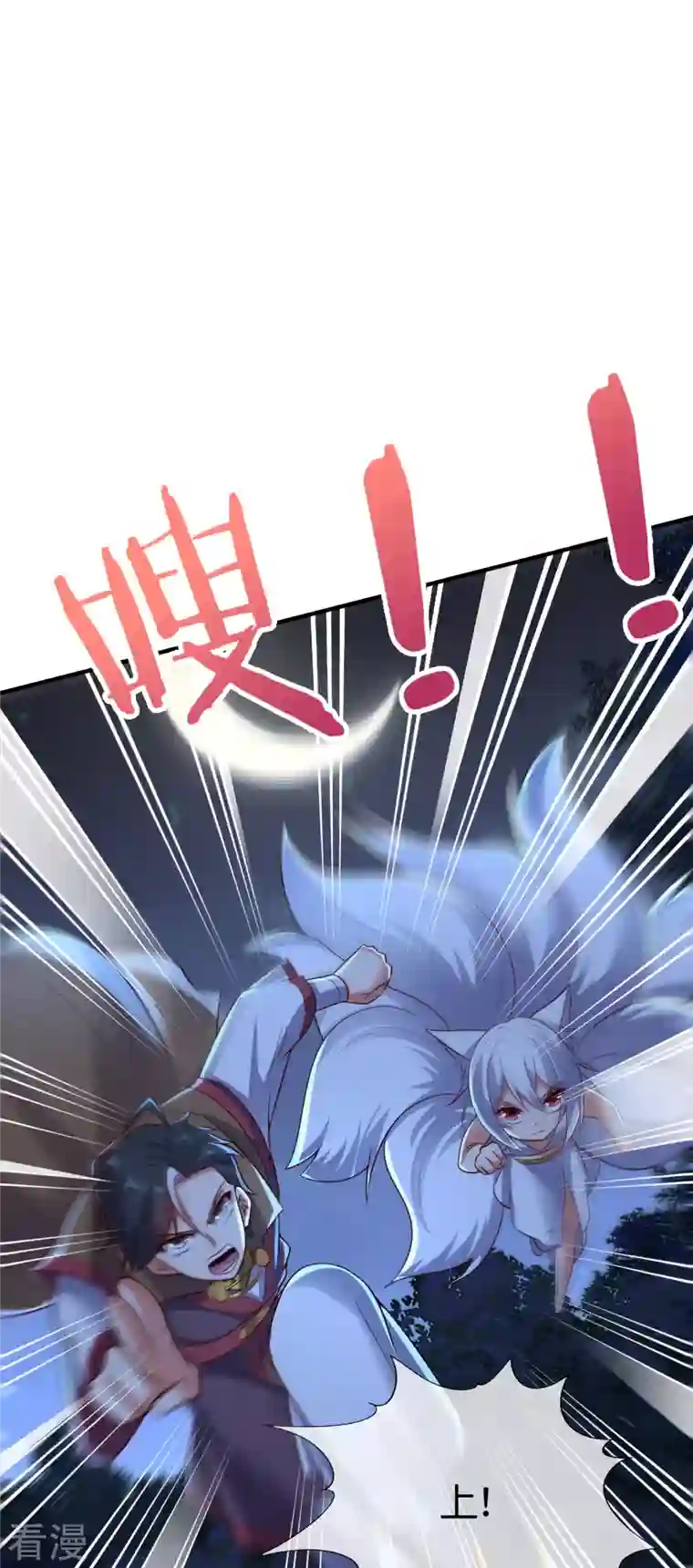 伏天圣主第2季169话 天岚残剑