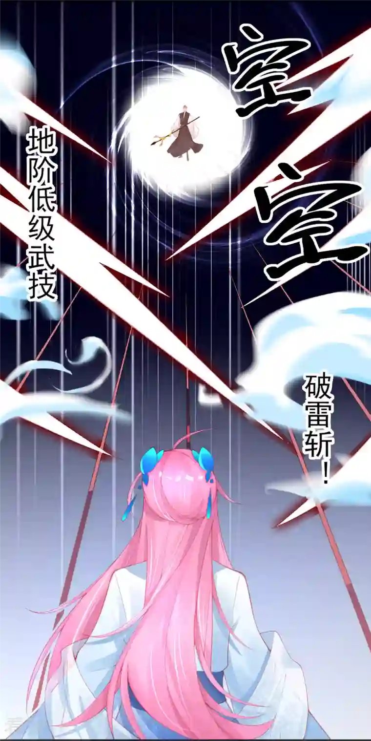 本王妃神藤在手第143话 进入九重天塔