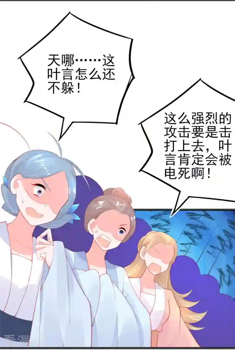 本王妃神藤在手第143话 进入九重天塔