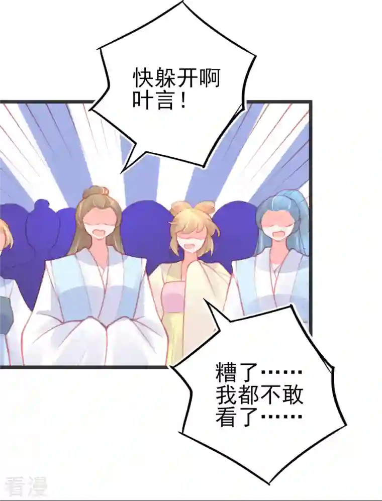 本王妃神藤在手第143话 进入九重天塔