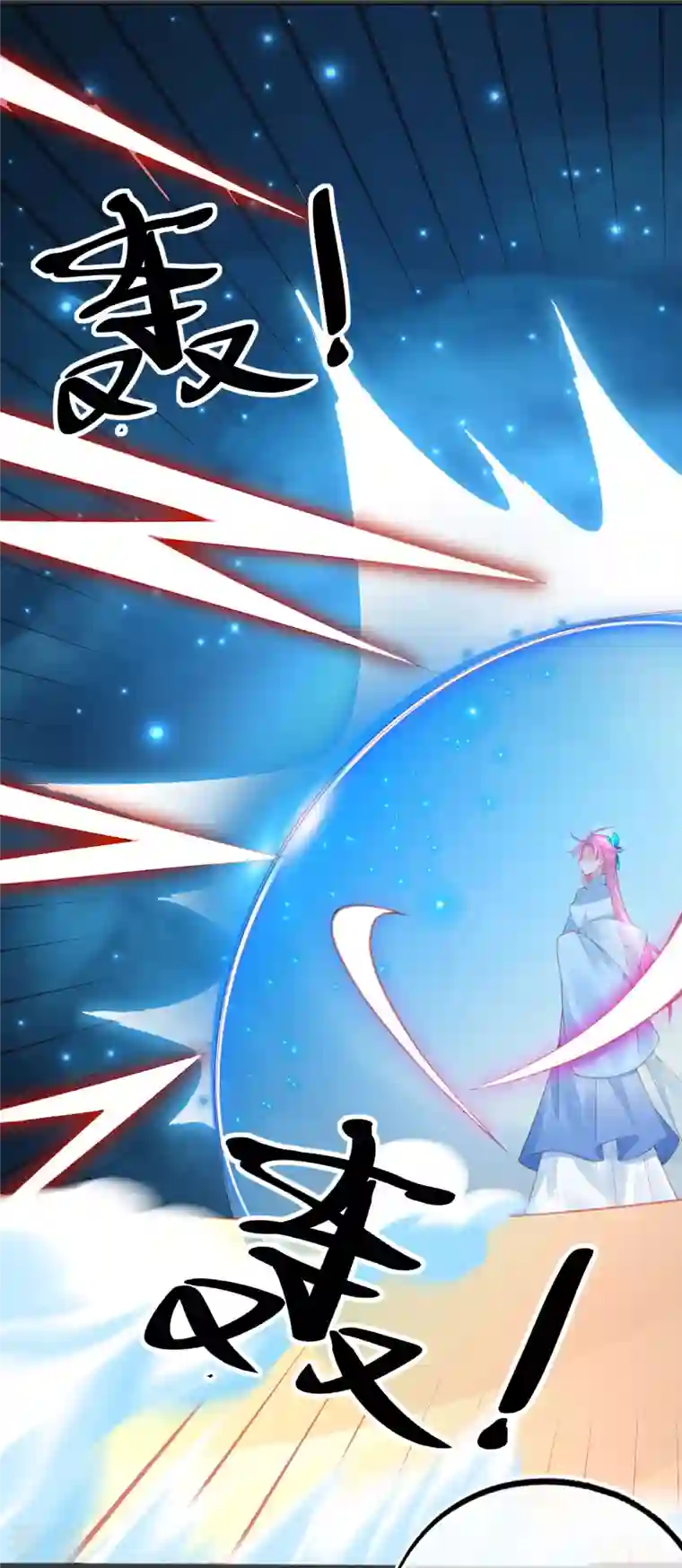 本王妃神藤在手第143话 进入九重天塔