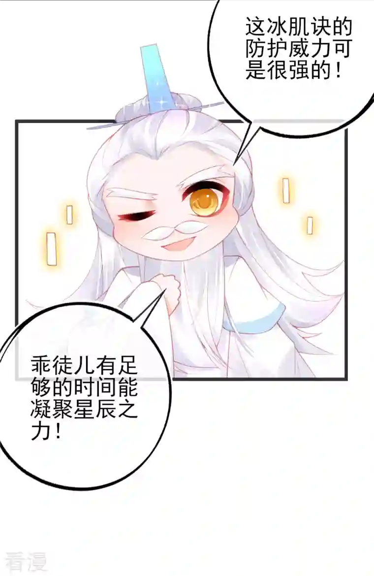 本王妃神藤在手第143话 进入九重天塔
