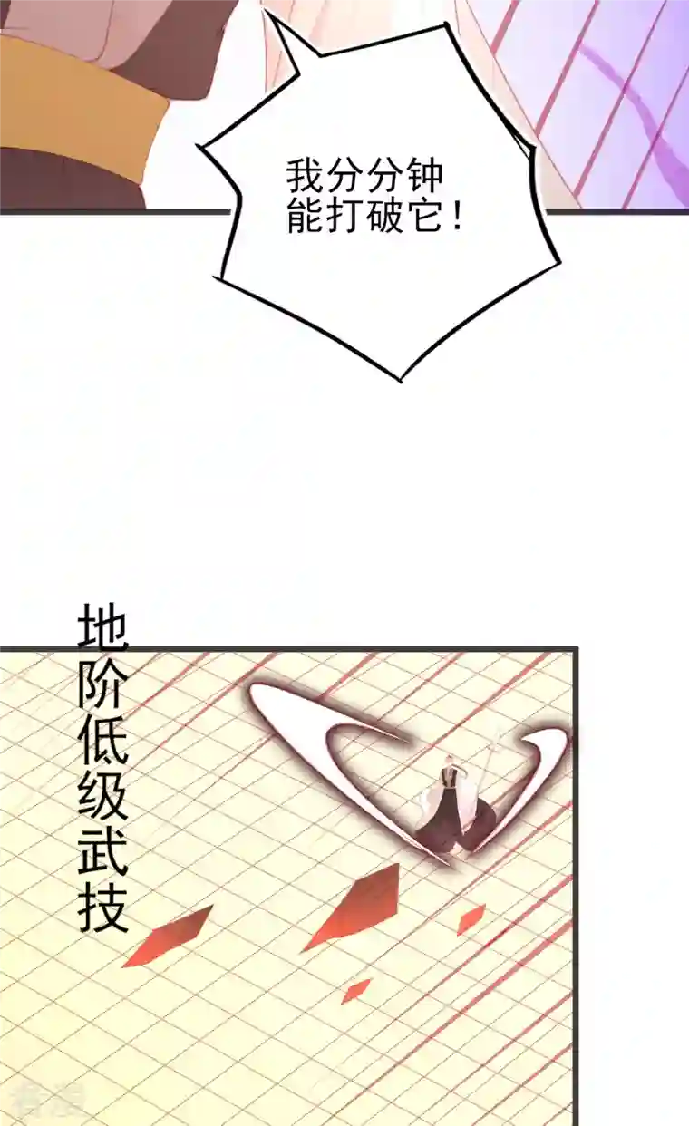 本王妃神藤在手第143话 进入九重天塔