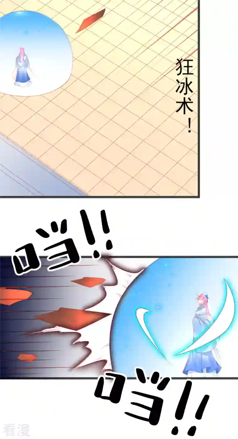 本王妃神藤在手第143话 进入九重天塔