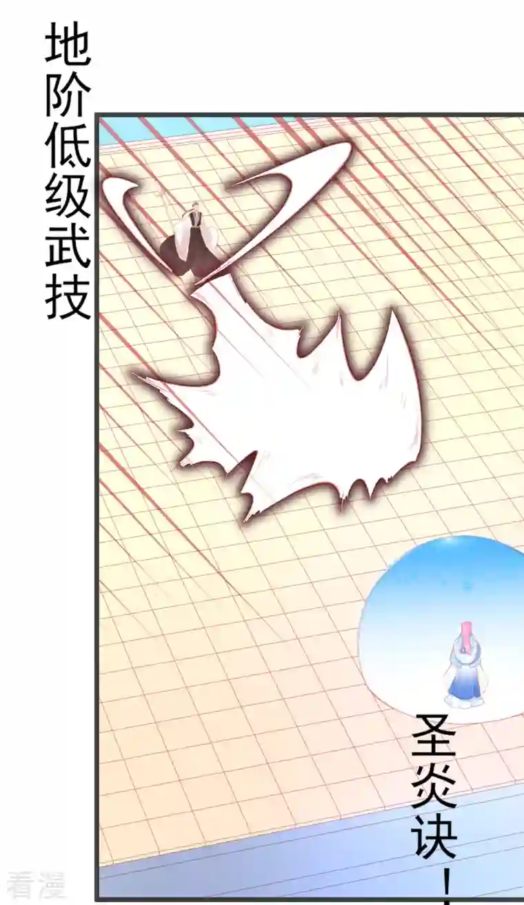 本王妃神藤在手第143话 进入九重天塔