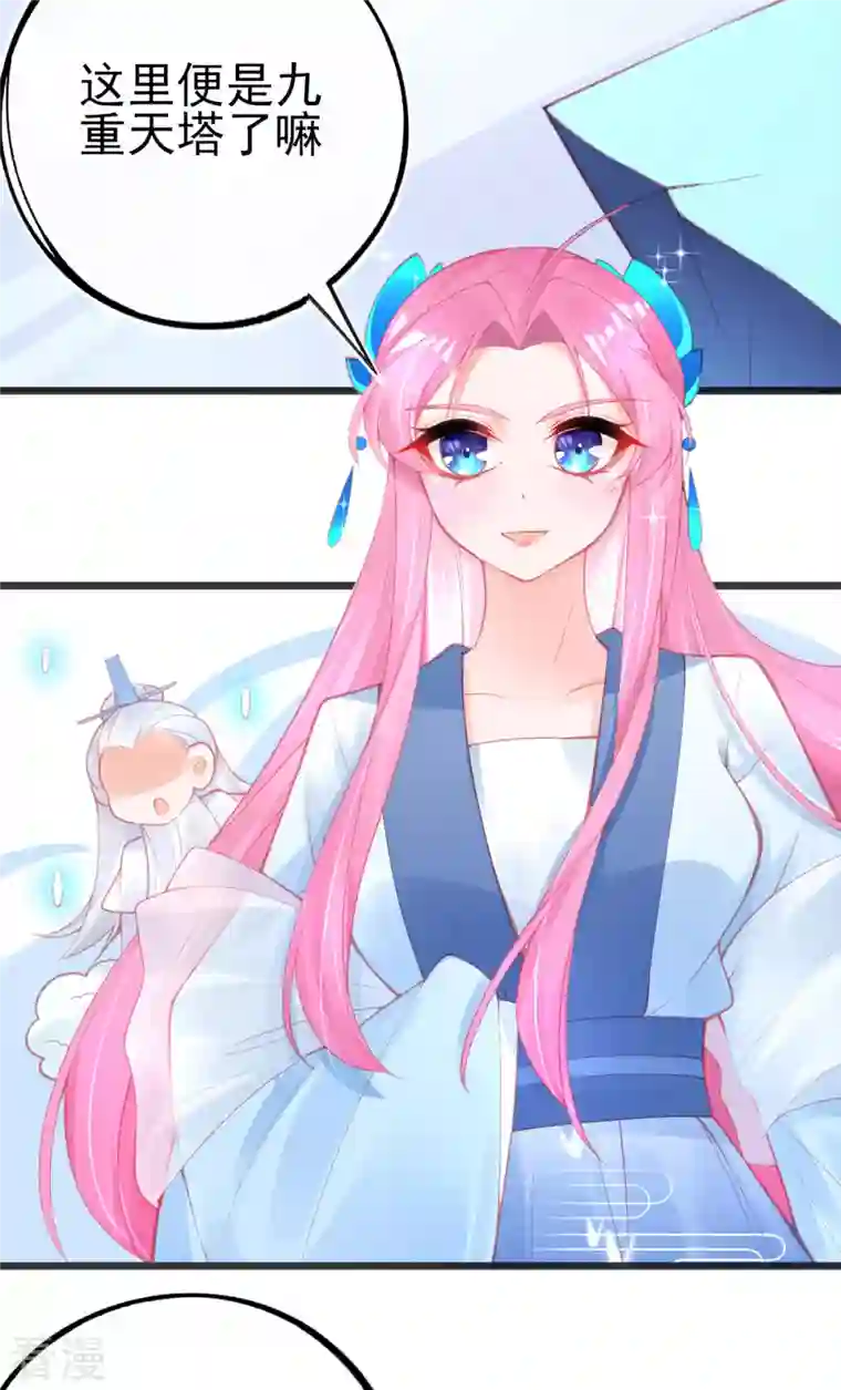 本王妃神藤在手第143话 进入九重天塔