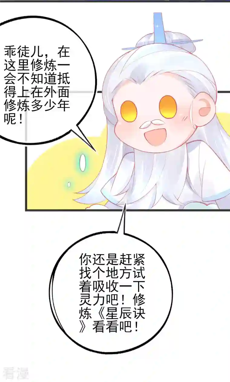 本王妃神藤在手第143话 进入九重天塔