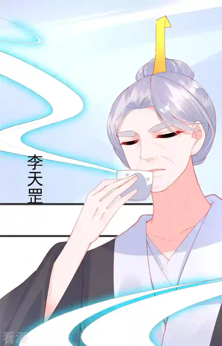 本王妃神藤在手第143话 进入九重天塔