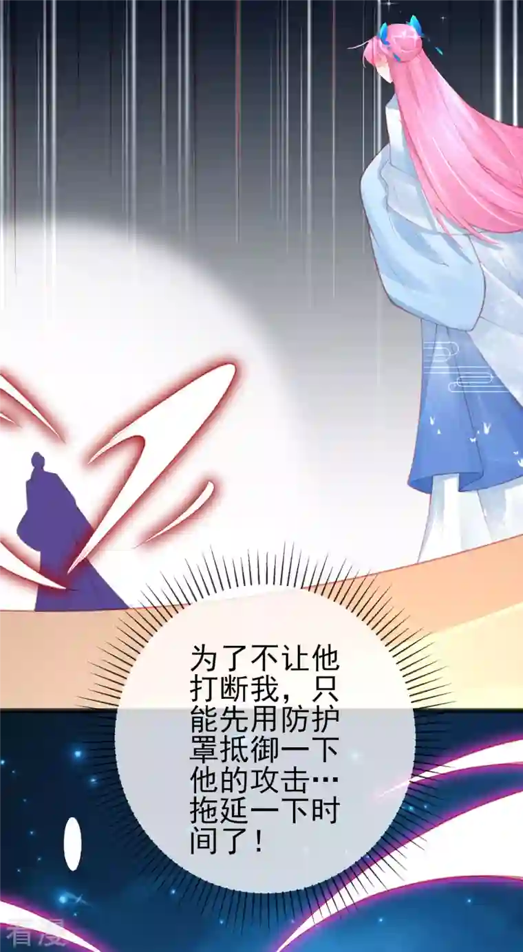 本王妃神藤在手第143话 进入九重天塔