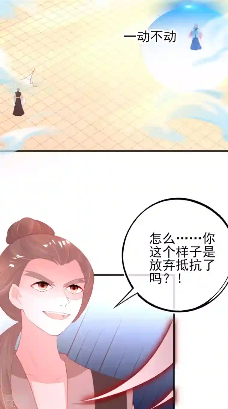 本王妃神藤在手第143话 进入九重天塔