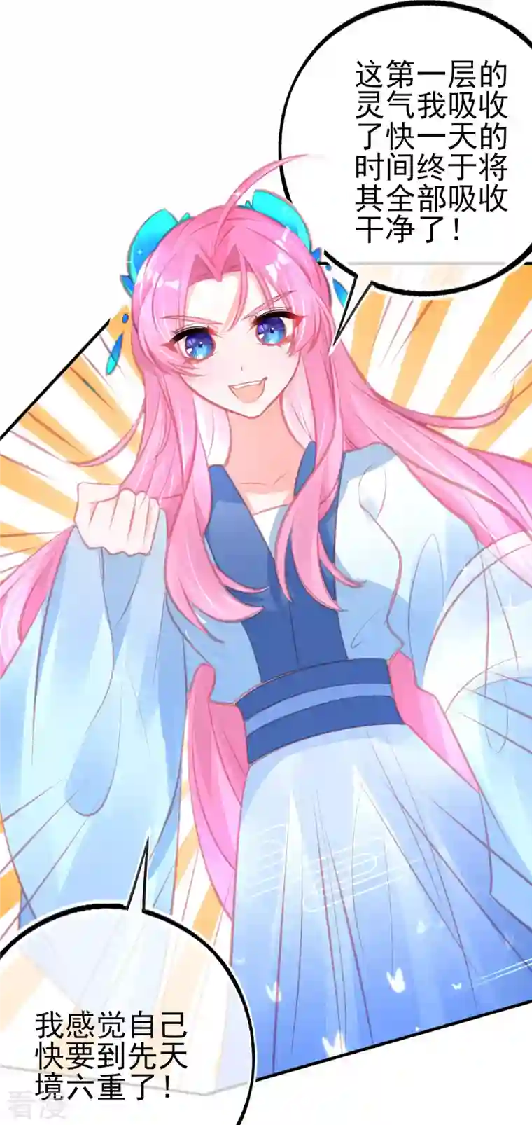 本王妃神藤在手第144话 李天罡的针对