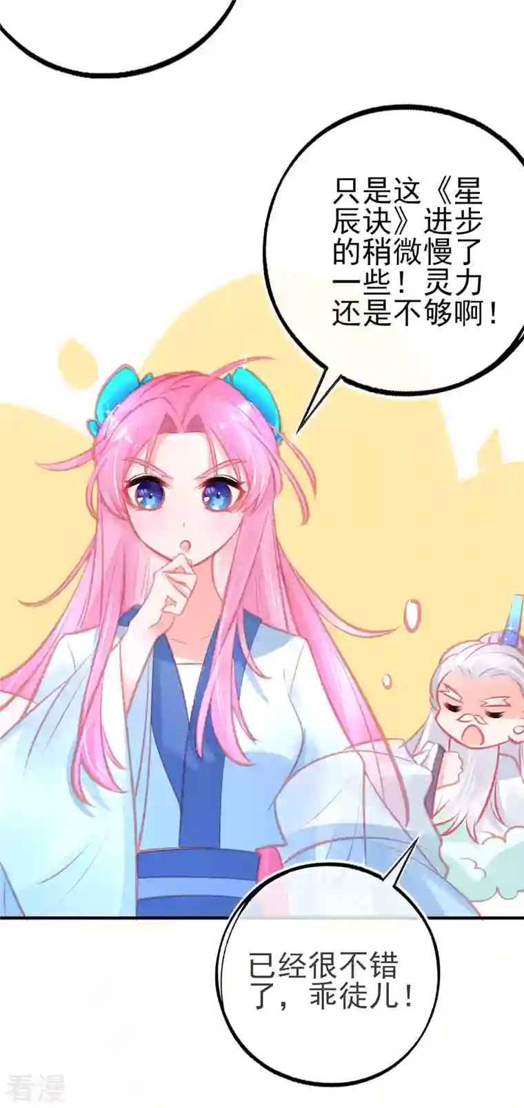 本王妃神藤在手第144话 李天罡的针对