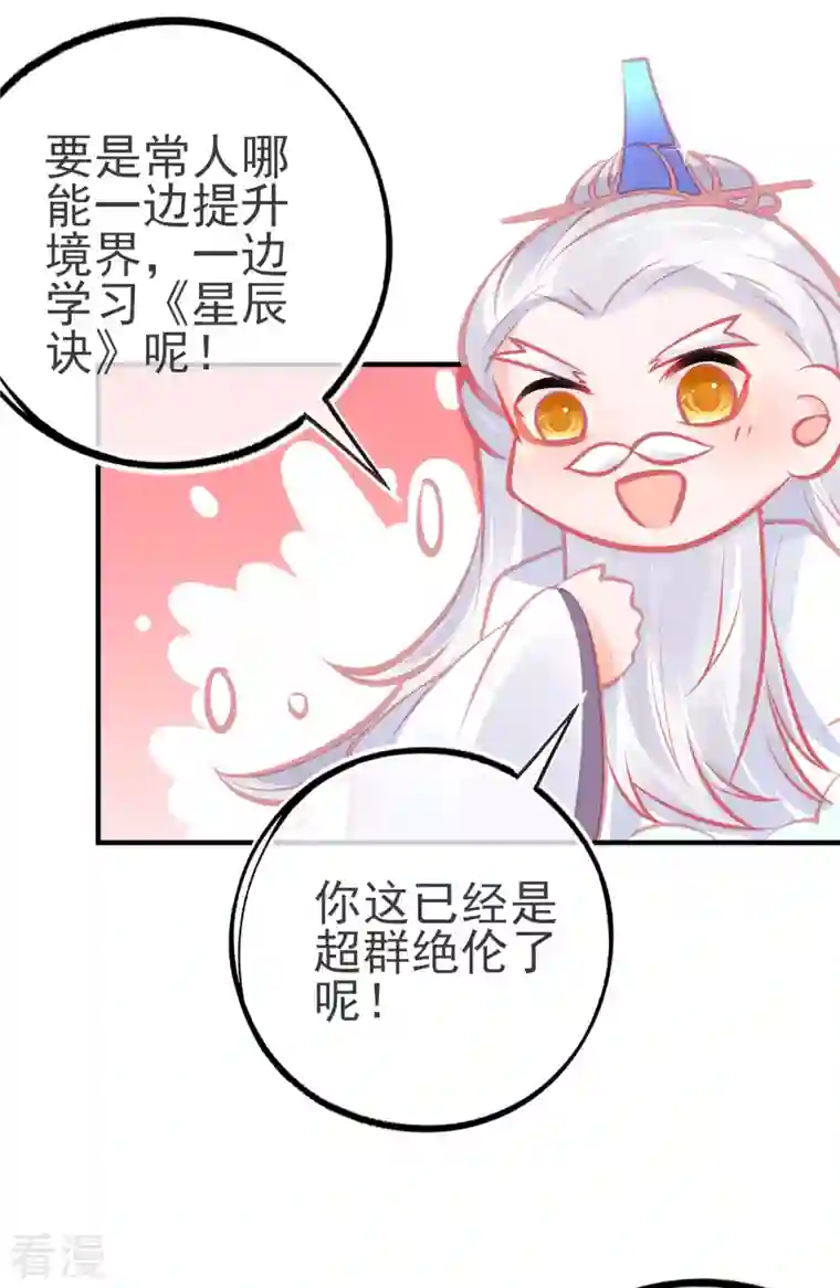 本王妃神藤在手第144话 李天罡的针对