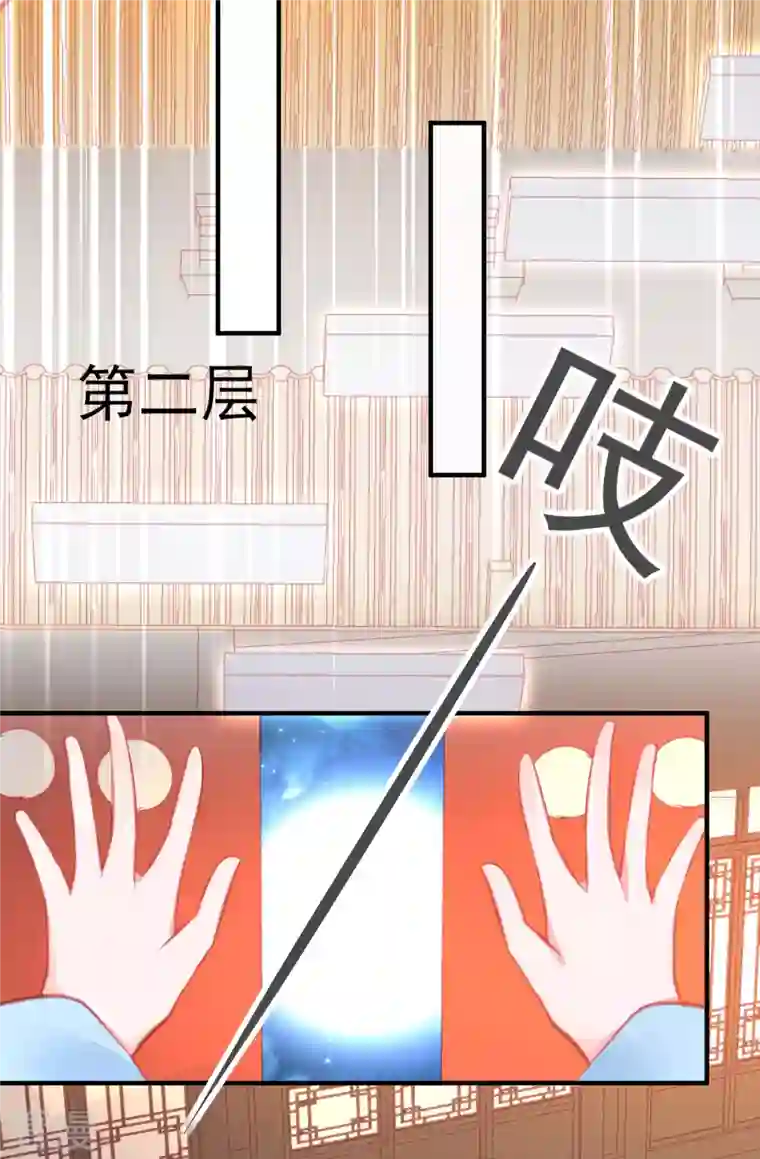 本王妃神藤在手第144话 李天罡的针对