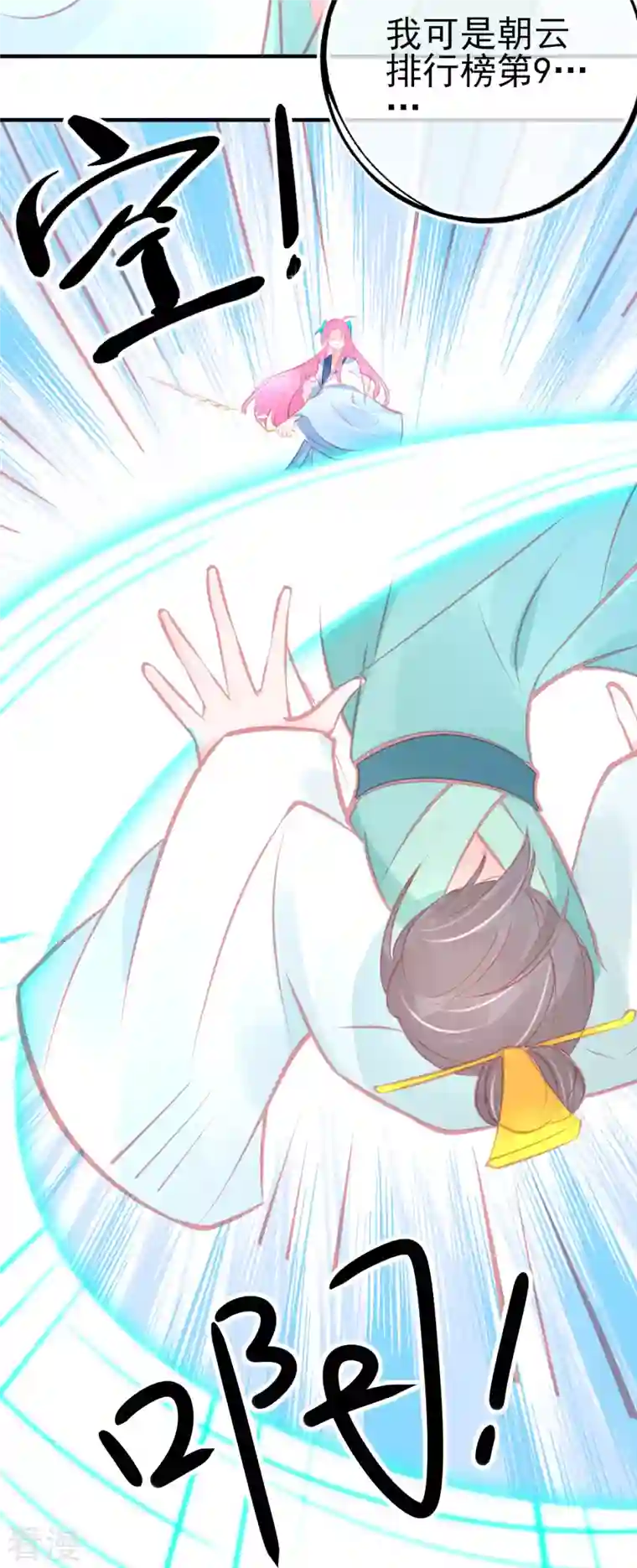 本王妃神藤在手第144话 李天罡的针对