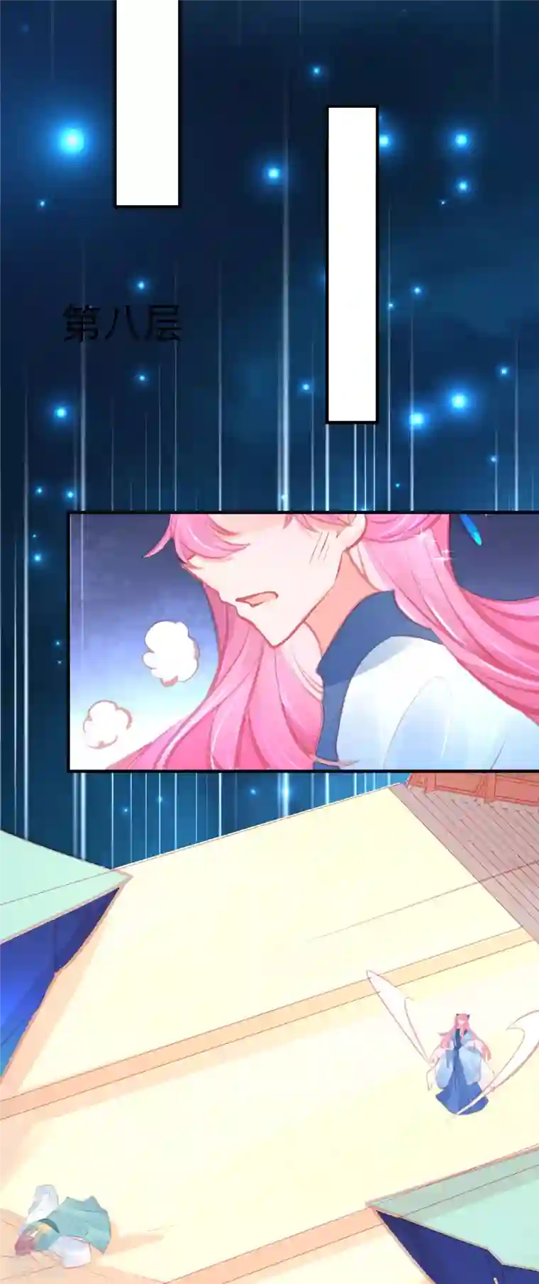 本王妃神藤在手第144话 李天罡的针对