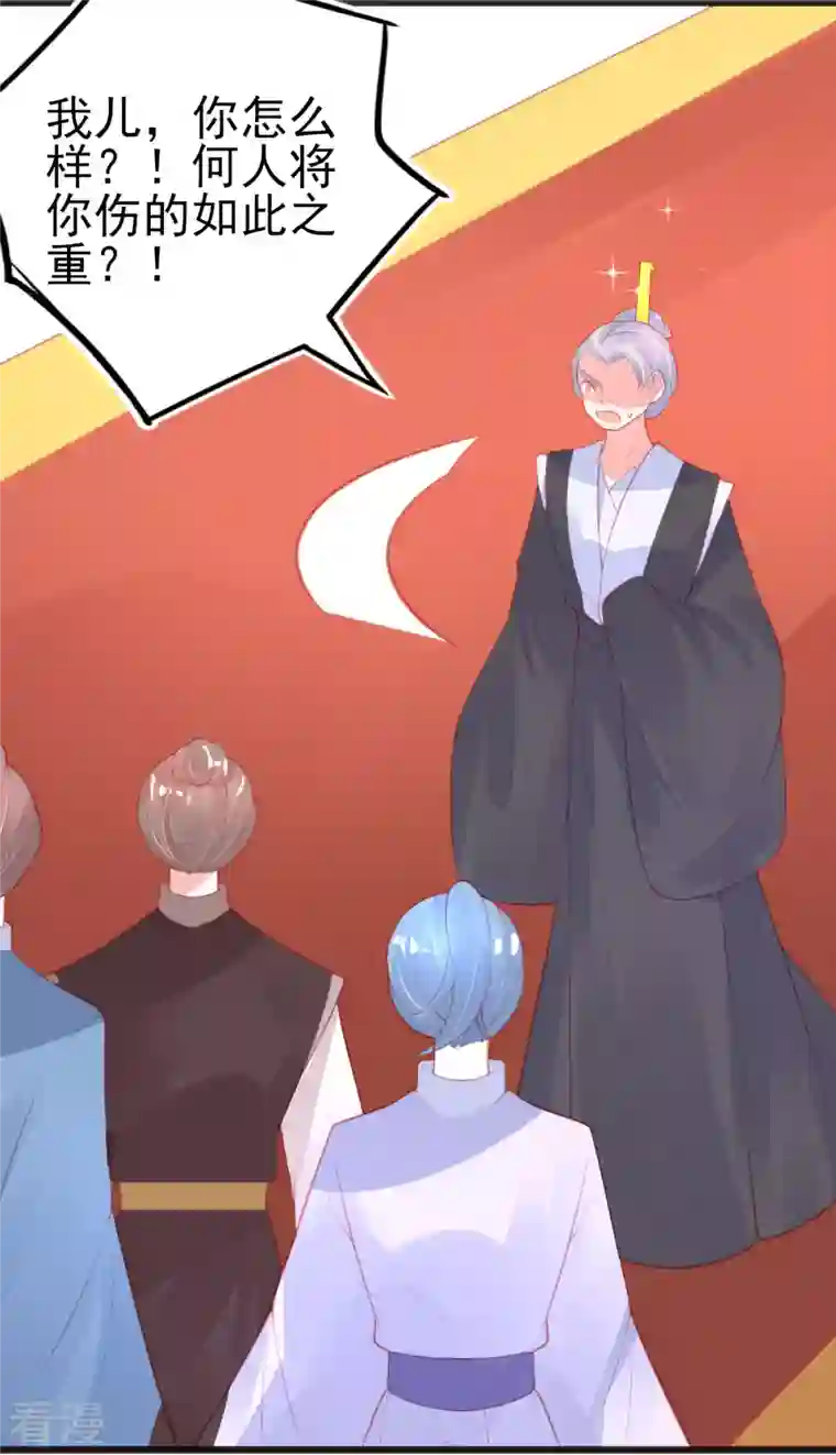 本王妃神藤在手第144话 李天罡的针对