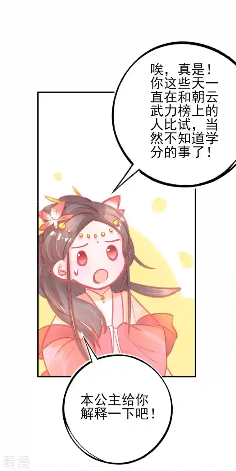 本王妃神藤在手第144话 李天罡的针对