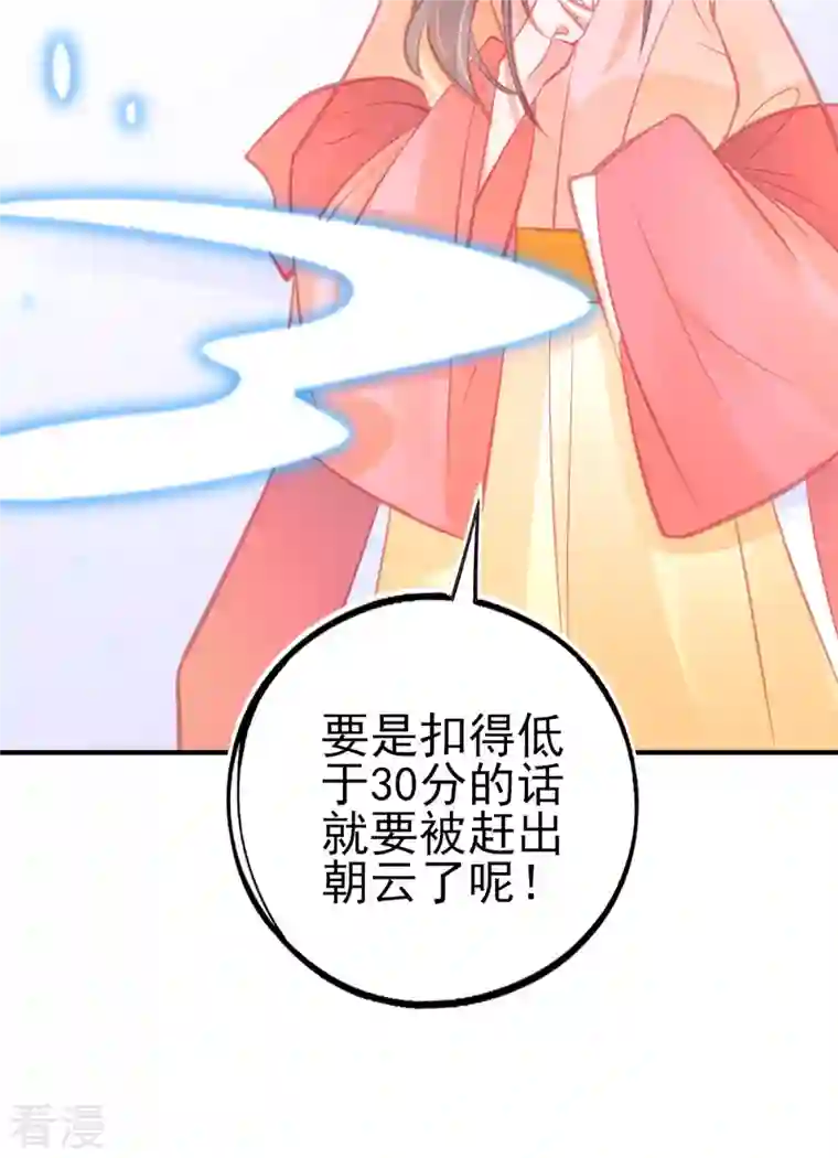 本王妃神藤在手第144话 李天罡的针对