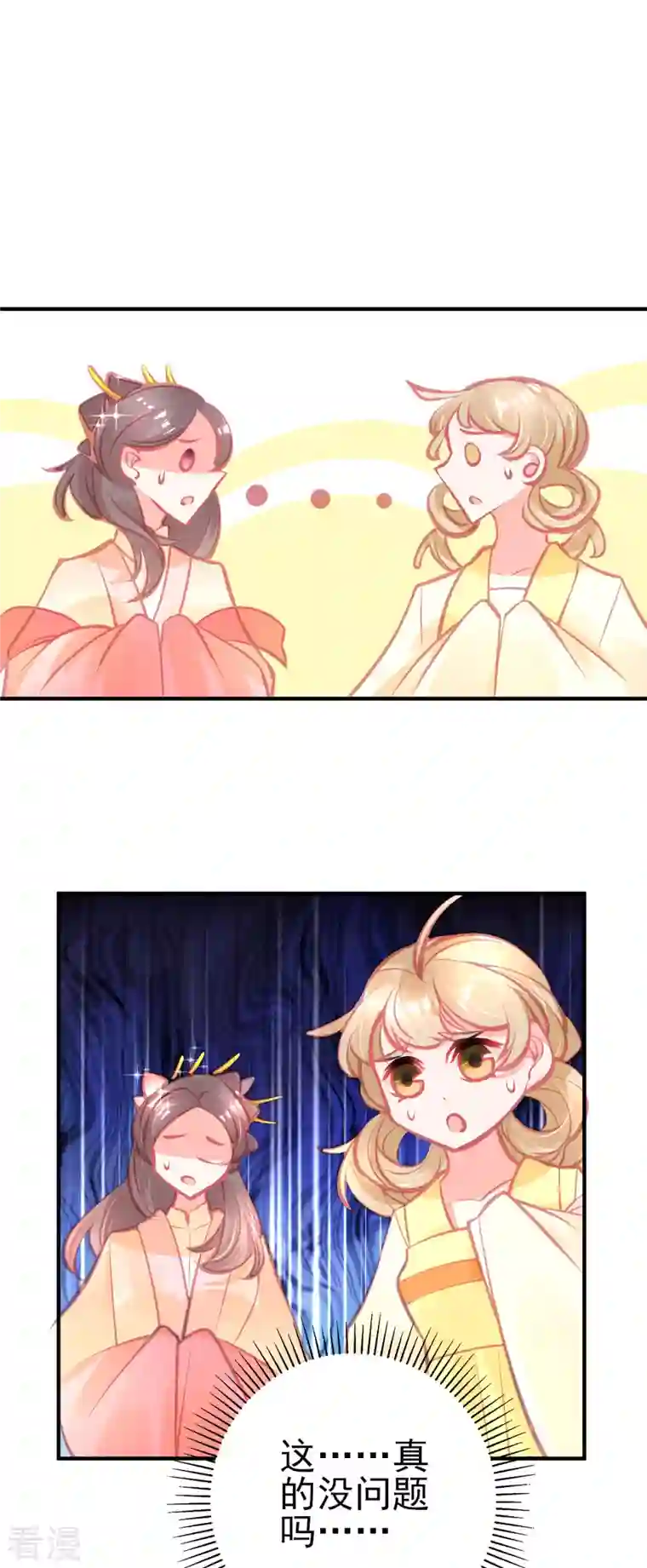 本王妃神藤在手第144话 李天罡的针对