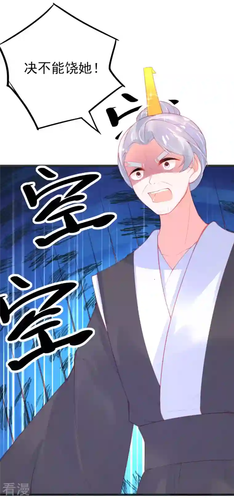 本王妃神藤在手第144话 李天罡的针对