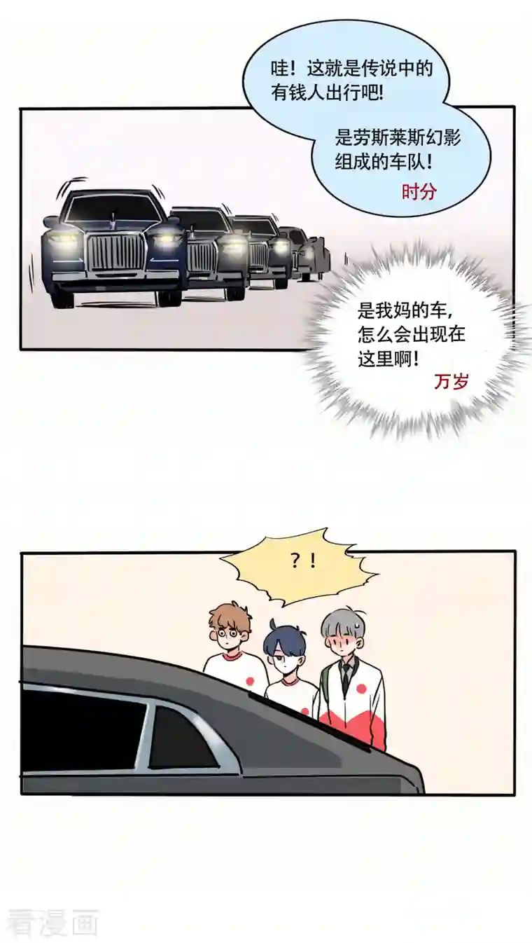 快把我哥带走第223话