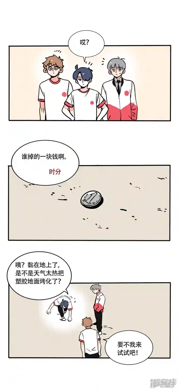 快把我哥带走第224话