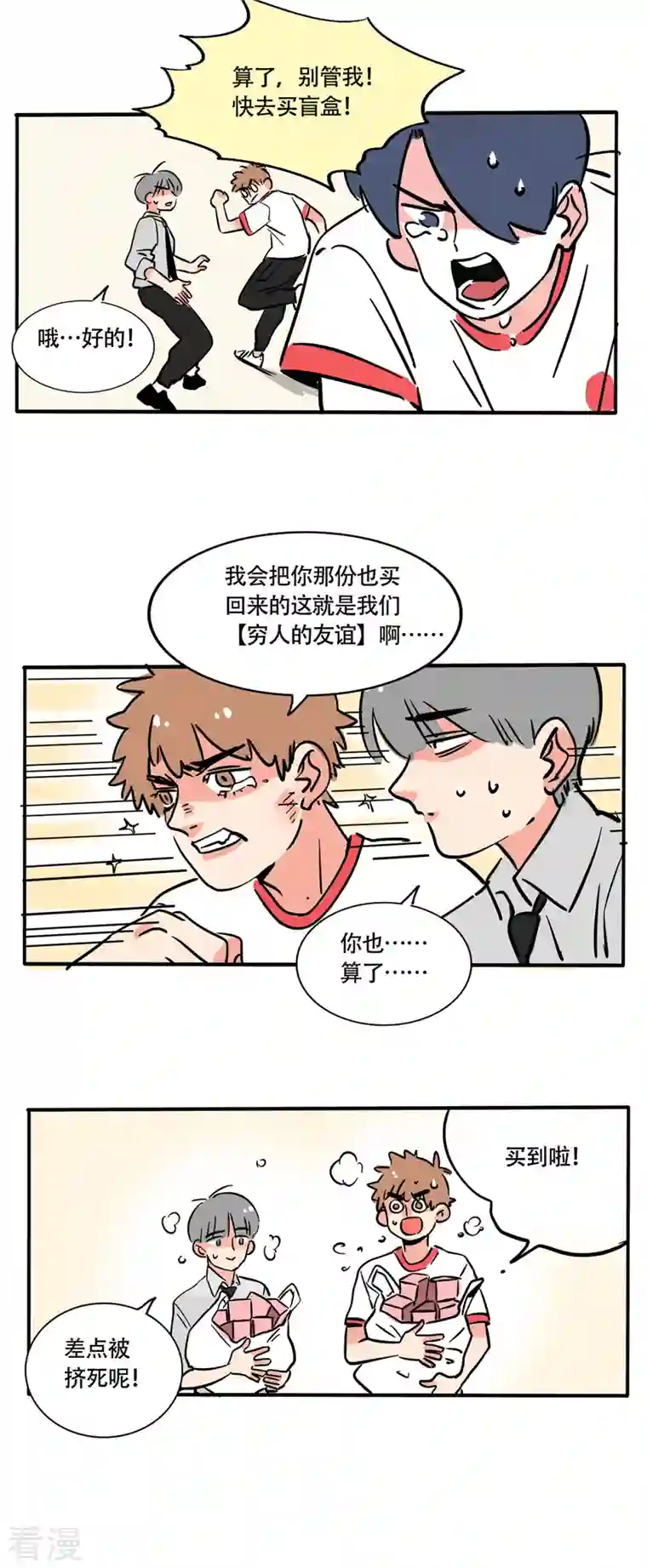 快把我哥带走第225话