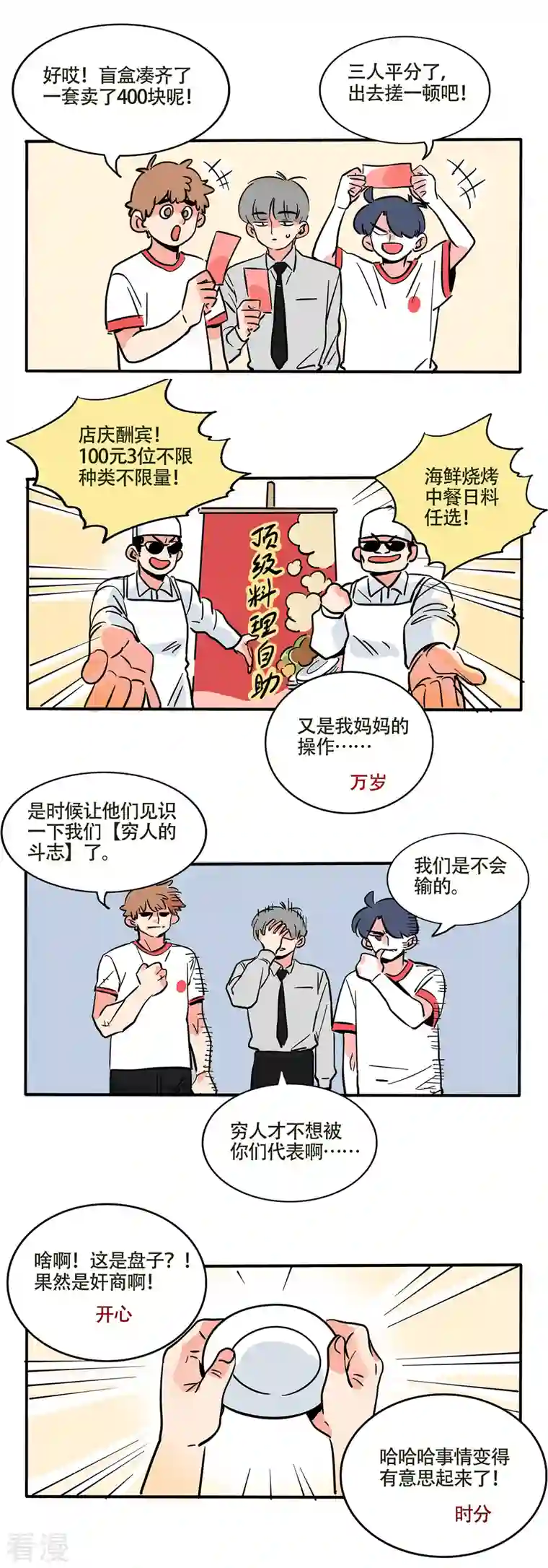 快把我哥带走第226话