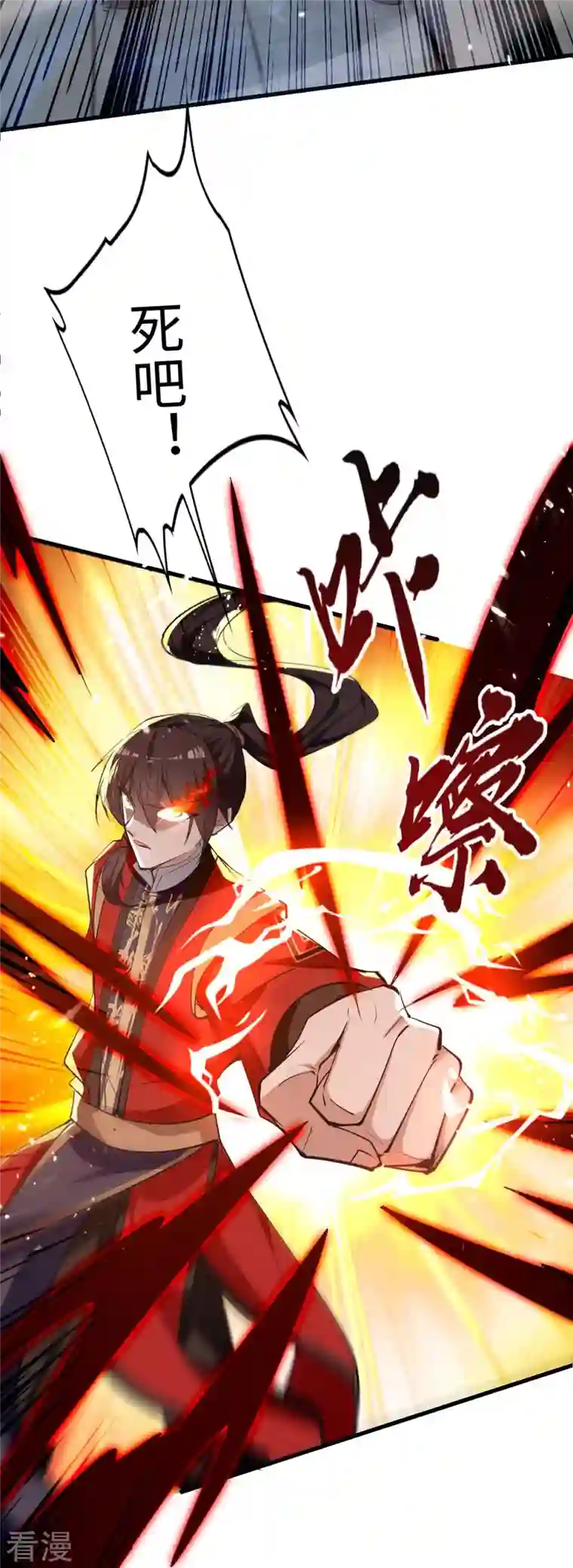 仙帝归来第270话 恩将仇报的后果