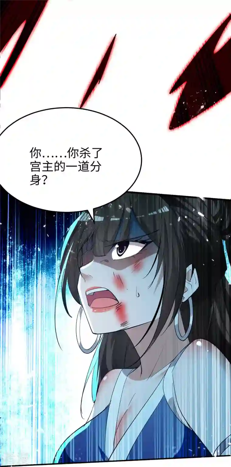 仙帝归来第270话 恩将仇报的后果