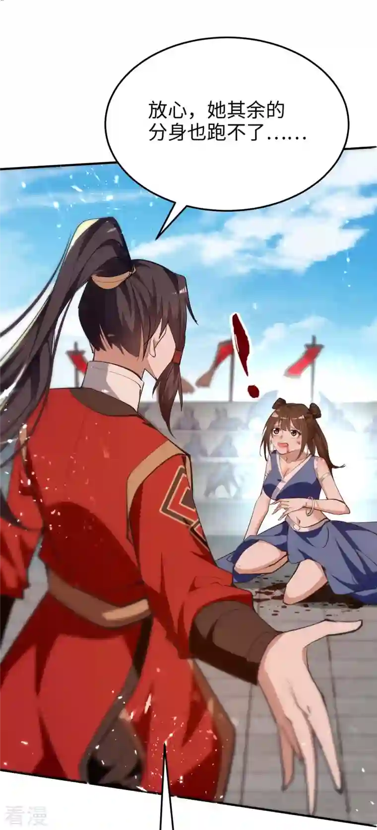 仙帝归来第270话 恩将仇报的后果