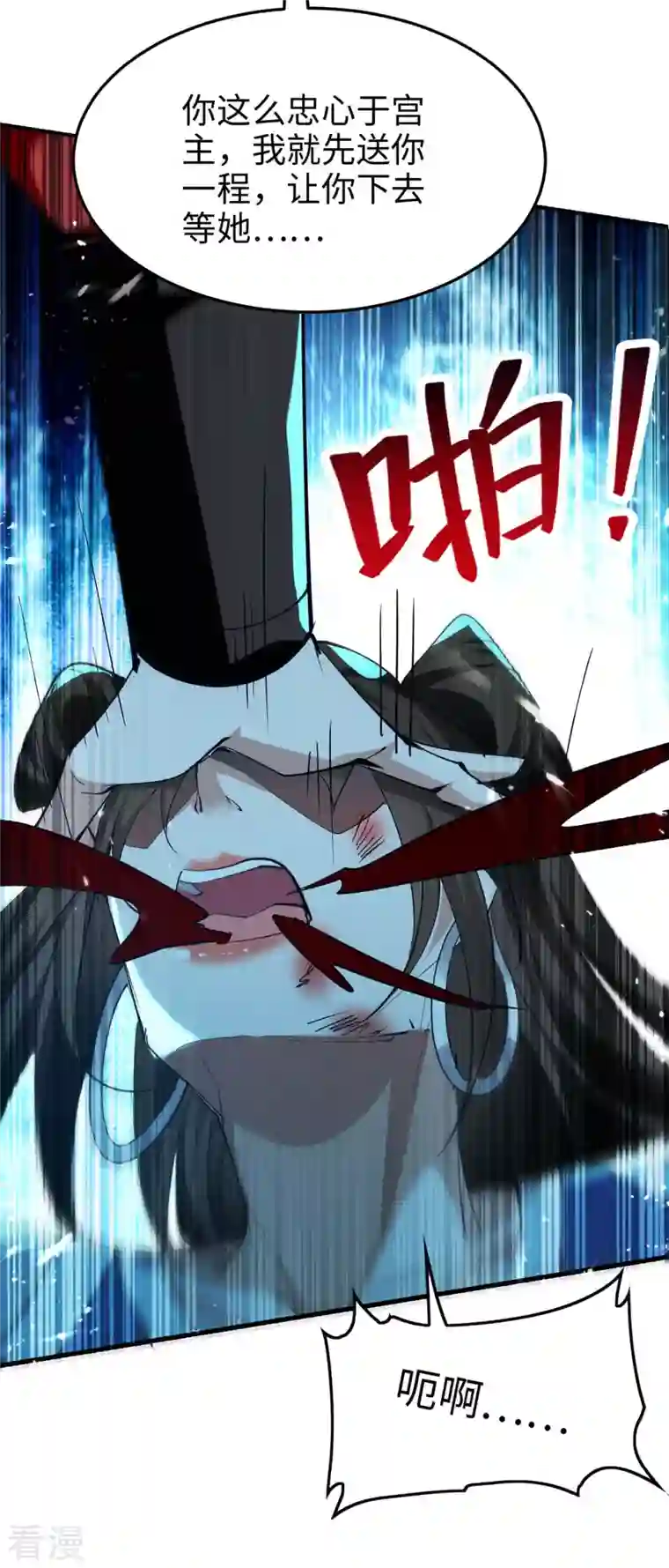 仙帝归来第270话 恩将仇报的后果