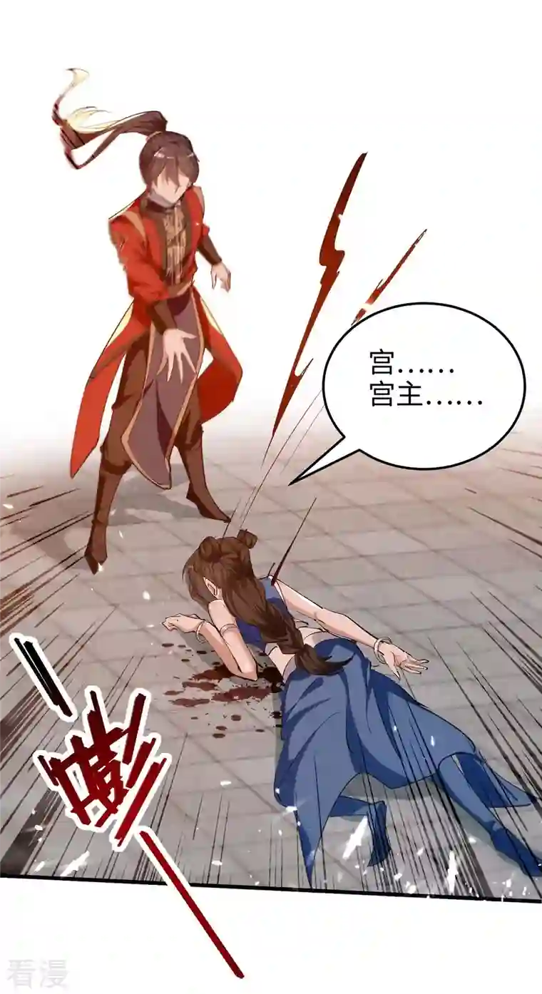 仙帝归来第270话 恩将仇报的后果