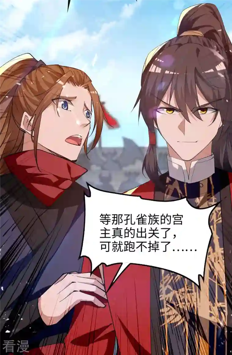 仙帝归来第270话 恩将仇报的后果