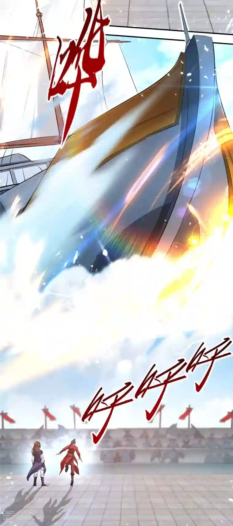 仙帝归来第270话 恩将仇报的后果