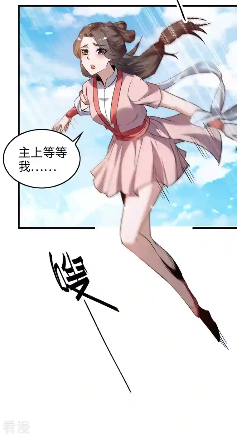 仙帝归来第270话 恩将仇报的后果