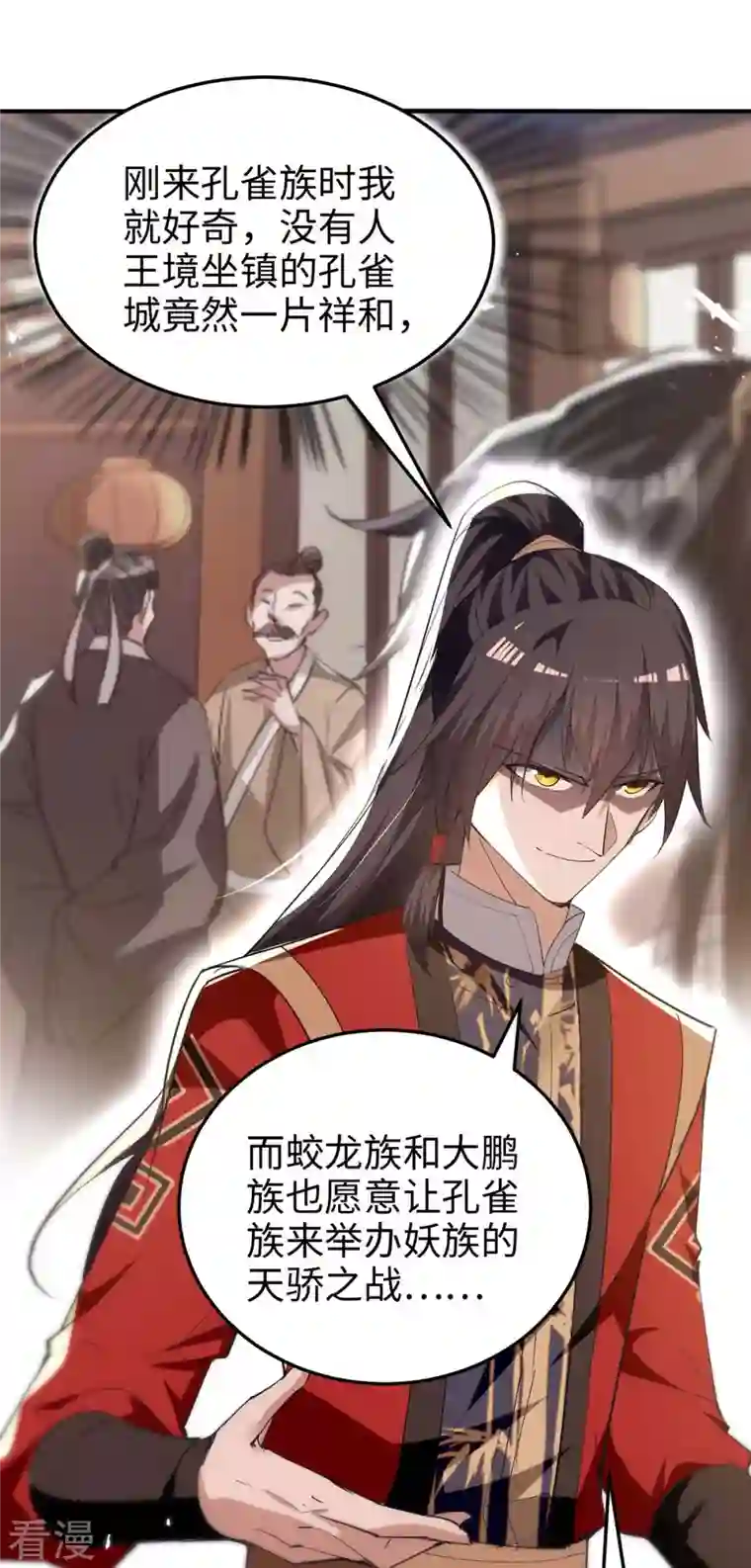 仙帝归来第270话 恩将仇报的后果