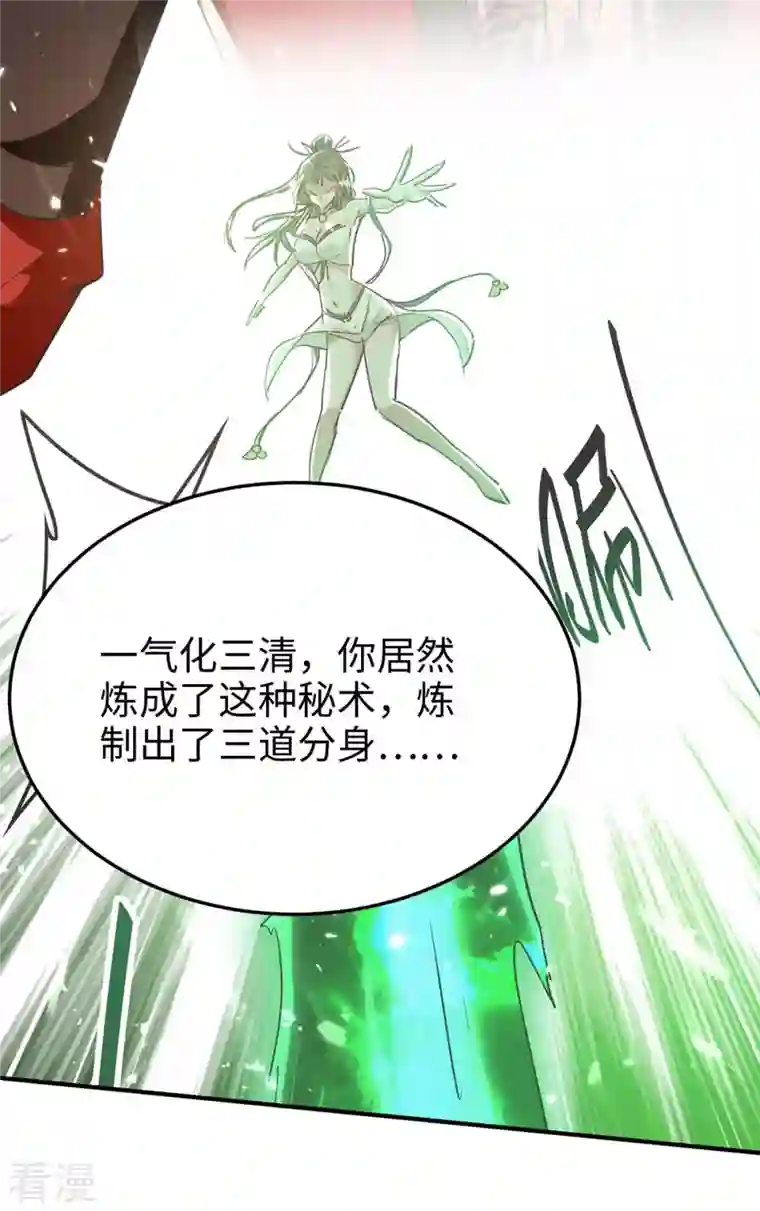 仙帝归来第270话 恩将仇报的后果