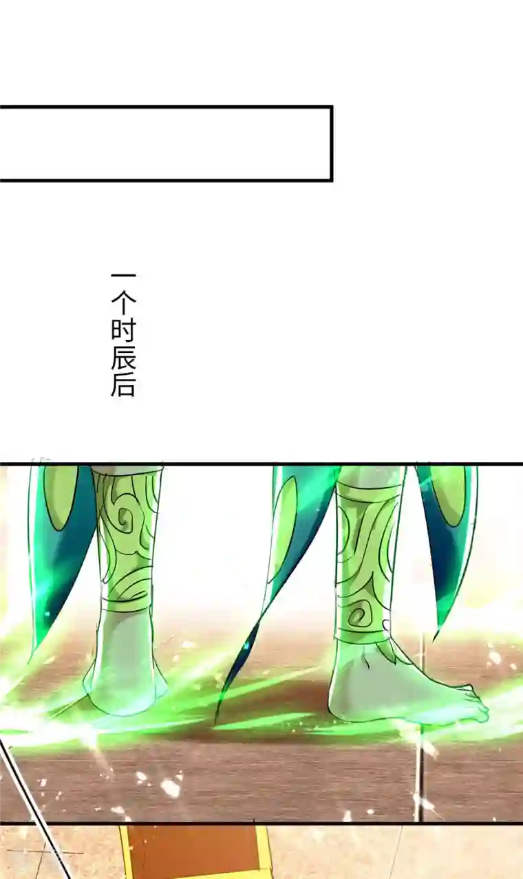 仙帝归来第271话 这只是开始