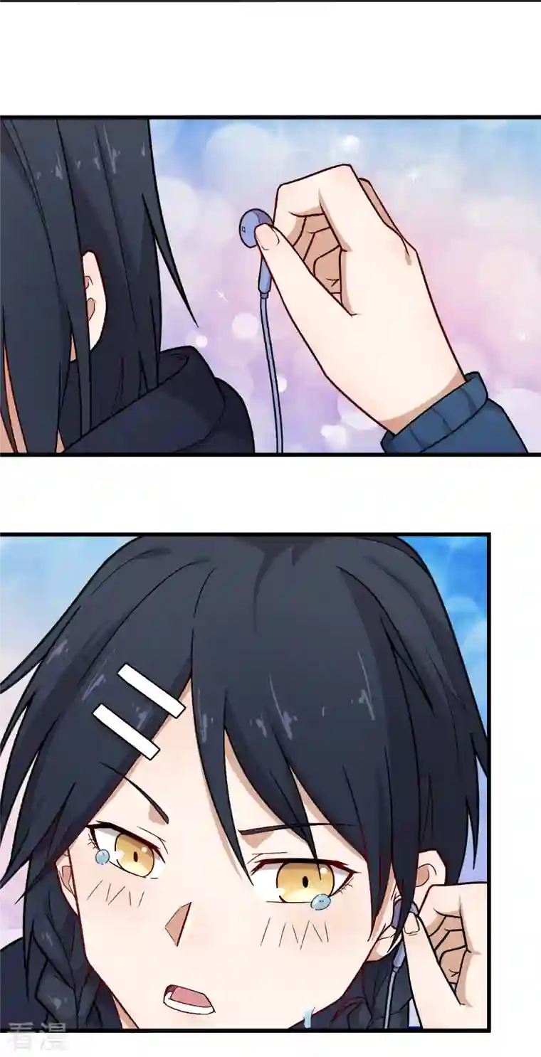 校园狂师第241话 放弃