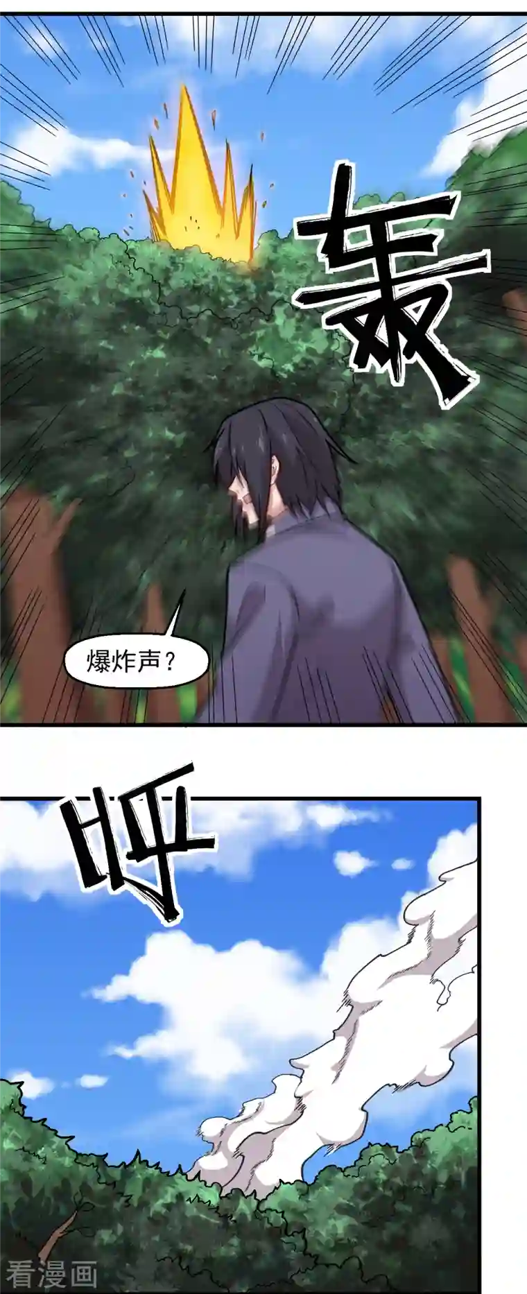 校园狂师第241话 放弃