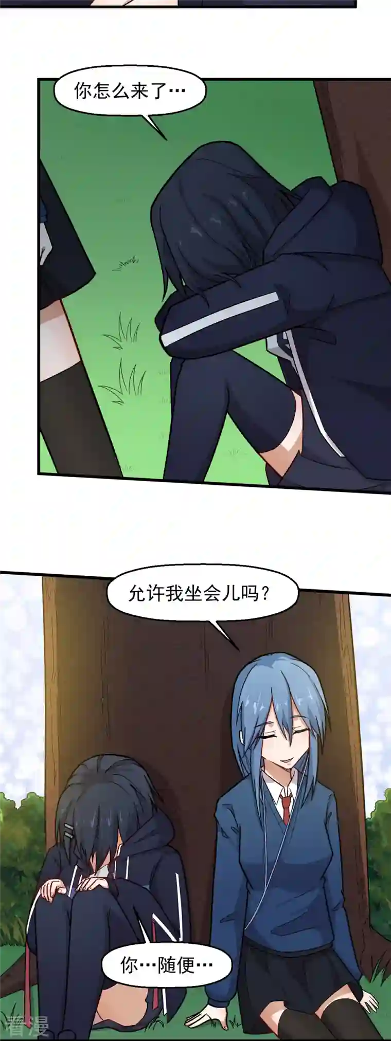 校园狂师第241话 放弃