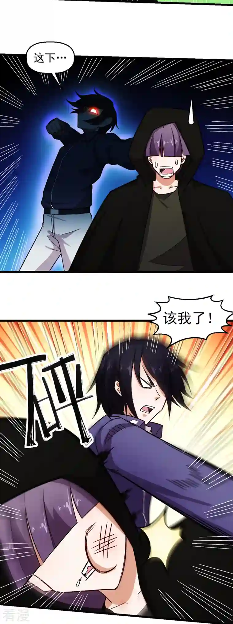 校园狂师第242话 带你进决赛