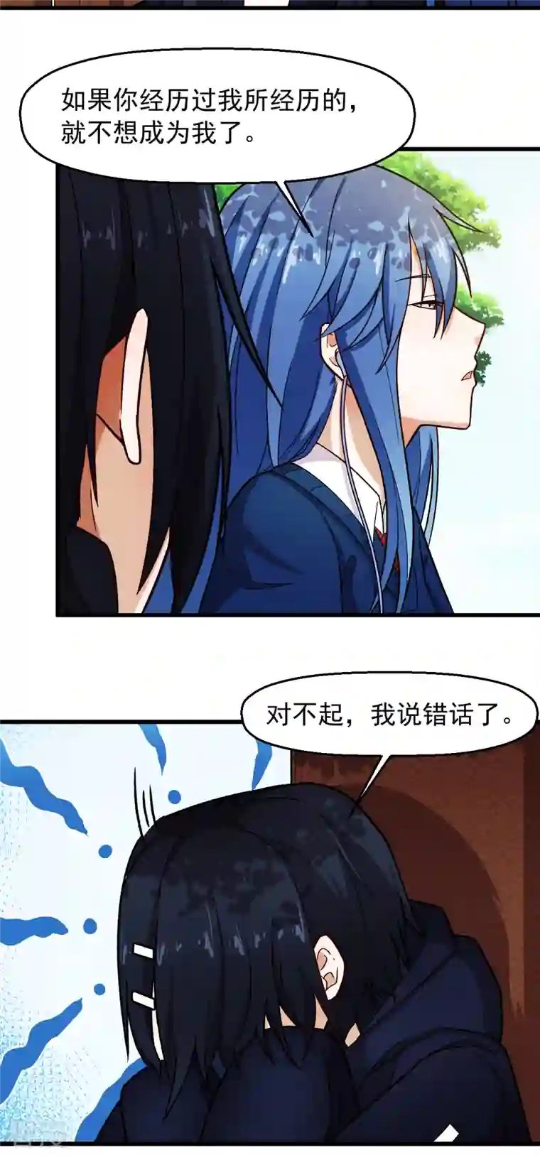 校园狂师第242话 带你进决赛