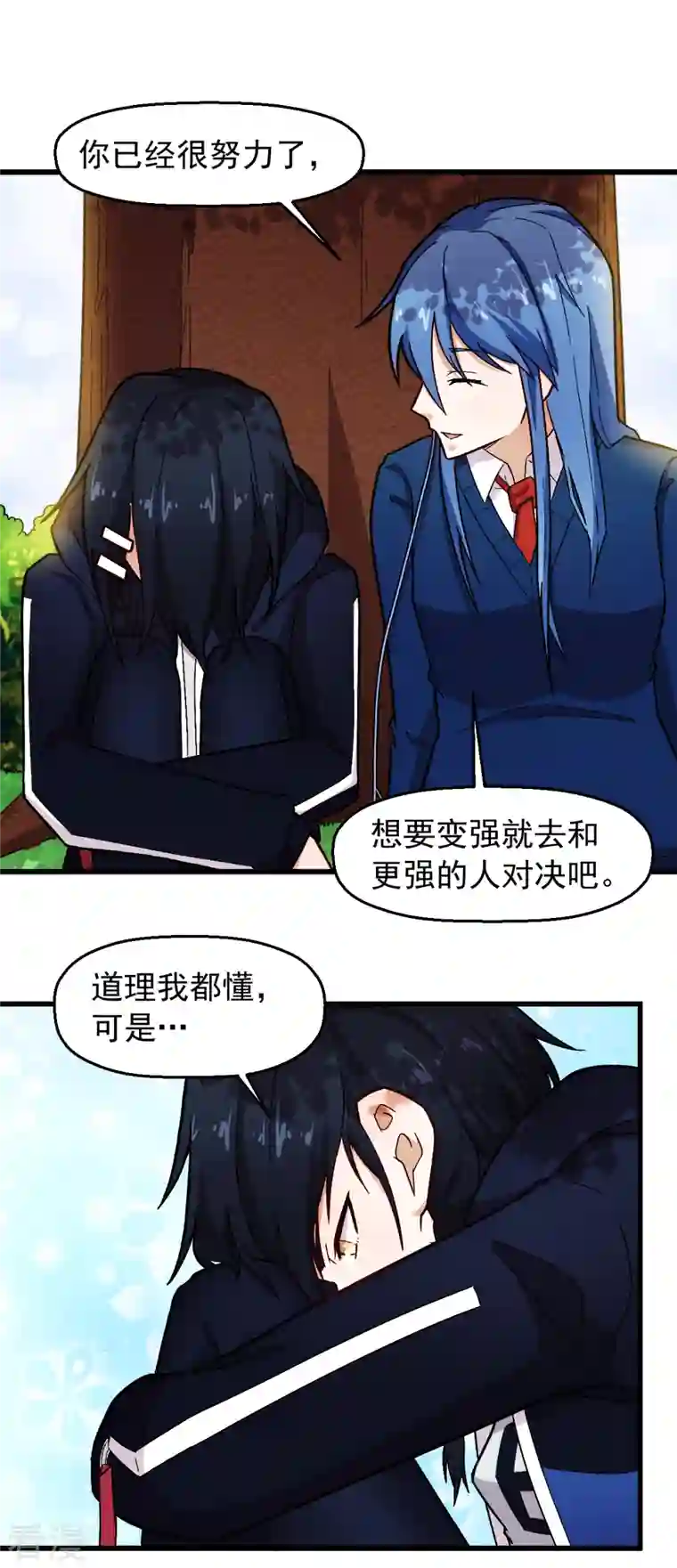 校园狂师第242话 带你进决赛